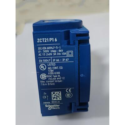 议价限位行程开关ZCT21P16