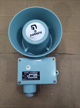 议价NOBORU HORN SPEAKER TYPE MS-10GH4 MS-10GH-B CAP15W DIA15