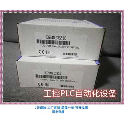 议价GE IC694ALG392 PLC模块
