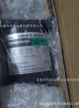 议价东方马达电机USM425-402W MSM315-411