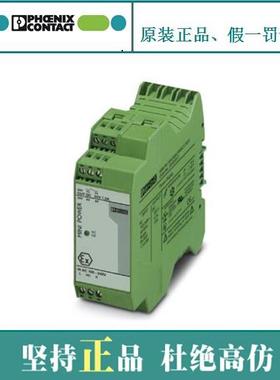议价电源-MINI-PS-100-240AC/24DC/1.5/EX - 2866653菲尼克斯 Pho