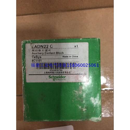 议价LADN22C辅助触头清