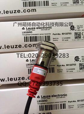 议价劳易测LEUZE光电开关传器对射应电眼LS328/9D+LE328/4P