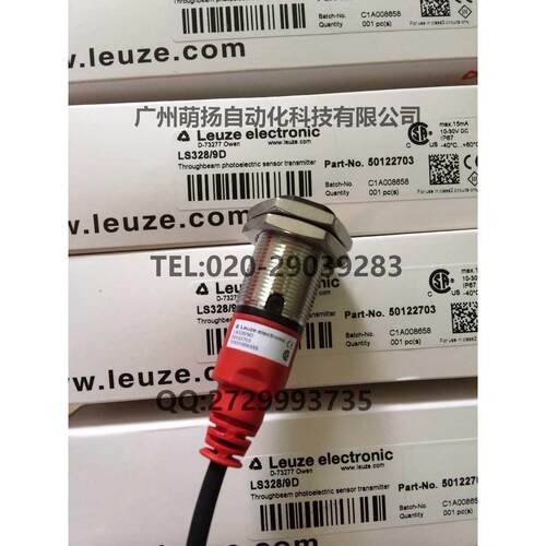 议价劳易测LEUZE光电开关传器对射应电眼LS328/9D+LE328/4P