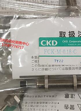 议价A023CKD缓冲器FCK-M-0.18-C,可替FUJI二精器FWM-1008