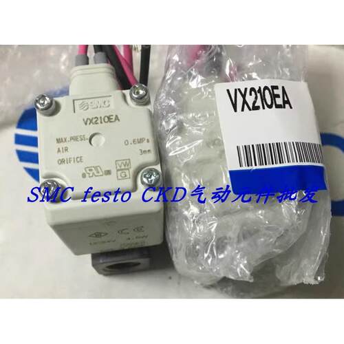 议价SMC电磁阀VX210EA,VX212EA,VX210EAXB,VX210EZ1B
