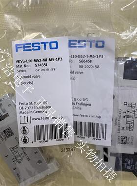 议价 574351 VUVG-L10-M52-MT-M5-1P3 FESTO费斯托电磁阀