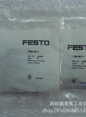 议价 FESTO 费斯托 QSM-M3-4 153303 接头