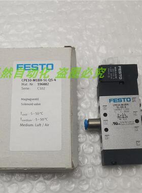 议价A014FESTO费斯托 电磁阀CPE10-M1BH-5L-QS-4 196882 24VDC