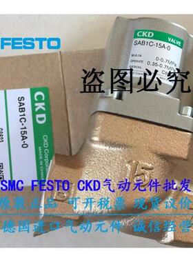 议价CKD蒸汽阀 SAB1S-10A-C SAB1S-15A-C SAB1S-20A-C SAB1S-20A-