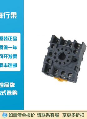 议价继电器座子 PF113A-E