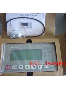 议价步科Kinco文本屏 MD204L/MD214L/MD224L/MD304L