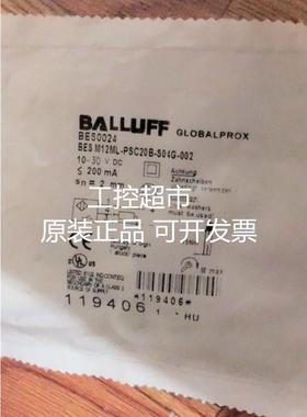 议价BALLUFF巴鲁夫 BES0024 BES M12ML-PSC20B-S04G-002