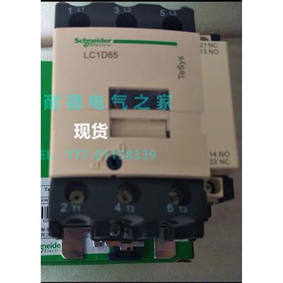 议价LC1D65AP7C交流接触器