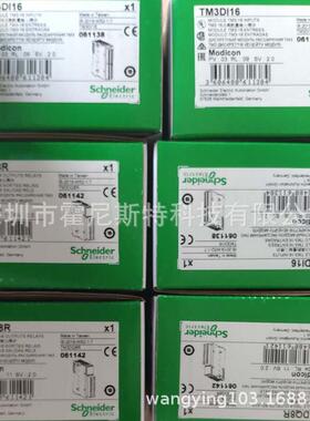 议价格PLC（原厂NSYCRN64200T TM5C24D18T TM5CAI8O8CL