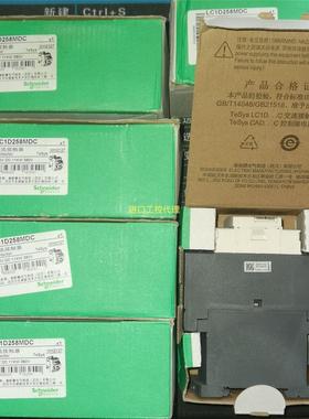 议价' LC1D258MDC 直流接触器 DC220V 25A电梯专用