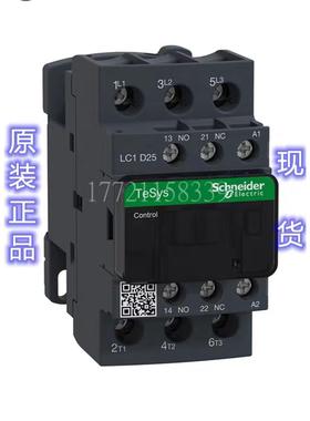 议价LC1D25CC7C交流接触器