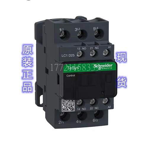 议价LC1D258B7C交流接触器