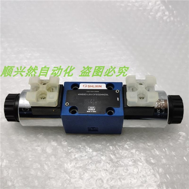 议价A014SHLIXIN立电磁换向阀4WE6D-L6X/OFEG24NZ5L 装