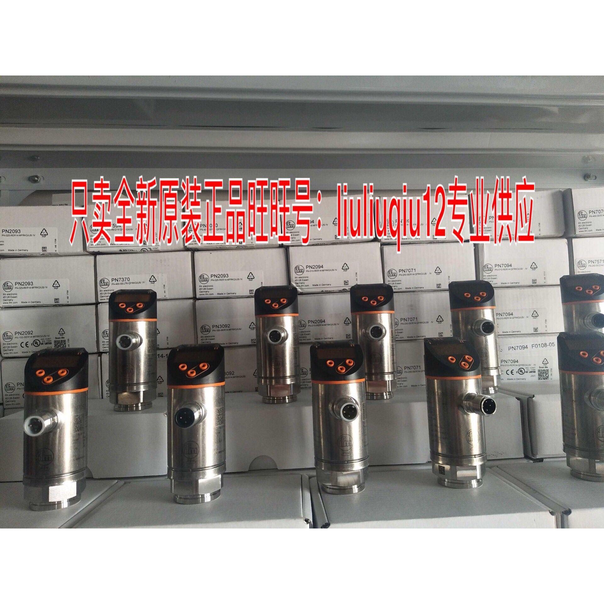 议价卖家信用IFM易福门PN5003