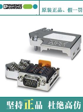 议价菲尼克斯 D-SUB总线连接器 SUBCON-PLUS-PROFIB/SC2 2708232