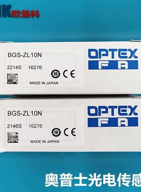议价奥普士BGS-ZL10N BGS-ZL10P BGS-ZL30N黑色物体激光型传器