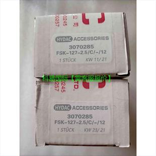 2.5 FSK 12再拍 议价贺德克FSK 127