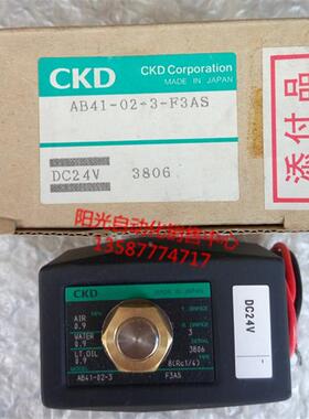 议价A023CKD电磁阀AB41-02-3-F3AS,DC24V,,!