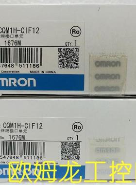 议价CQM1H-CIF12 通讯适配器 OMRON封