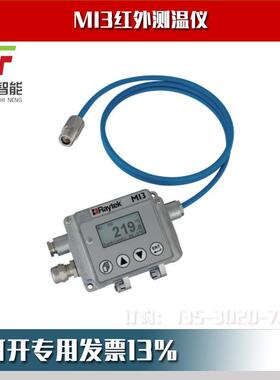 议价雷泰RAYTEK MI3MCOMM通讯盒红外测温仪传探头显示表