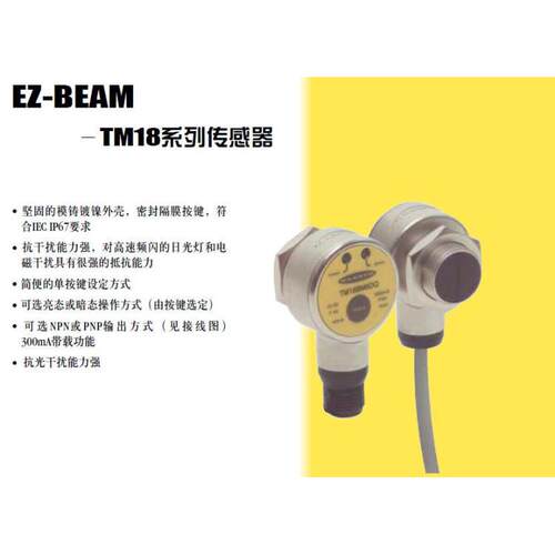 议价TM18P6LP BANNER邦纳光电传器 详