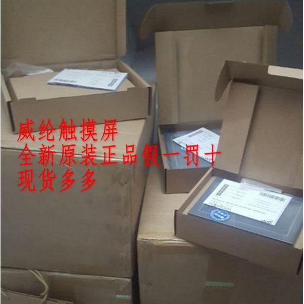 议价昆仑通态触摸屏TPC1061Ti/1061TX/1061TD/1071Gi/10寸触摸屏