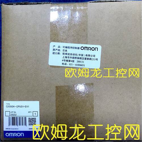 议价OMRON PLCCPU单C2000H-CPU01-EV1封