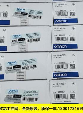 议价CS1W-OD211输单CS系列 OMRON封