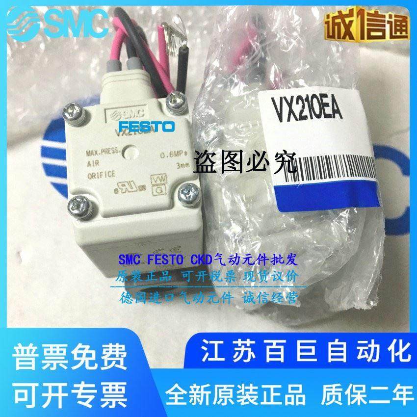 议价SMC电磁阀 VX224AA VX224EZ2A VX224BG VX210DA