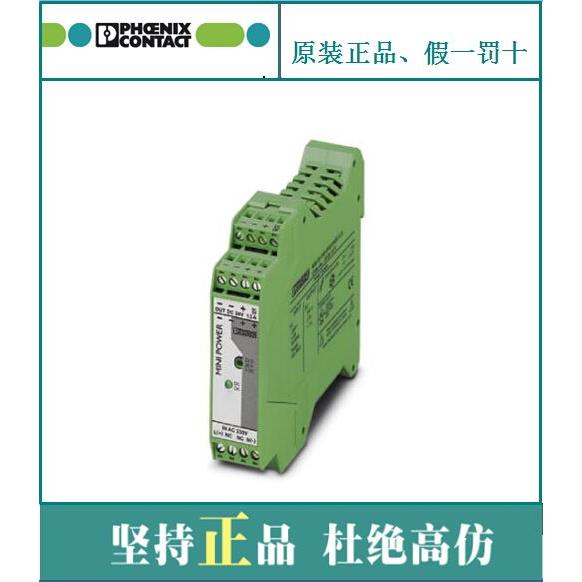 议价电源 - MINI-PS-100-240AC/24DC/1 - 2938840 菲尼克斯 Phoen