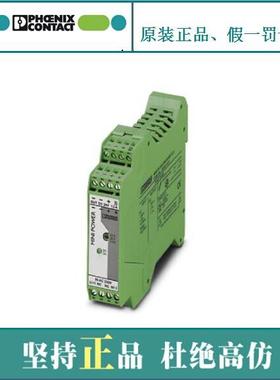 议价电源 - MINI-PS-100-240AC/24DC/1.3 - 2866446 菲尼克斯 Pho