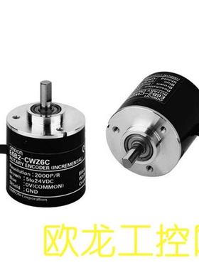 议价E6B2-CWZ1X 500P/R 2M增量编码器OMRON封