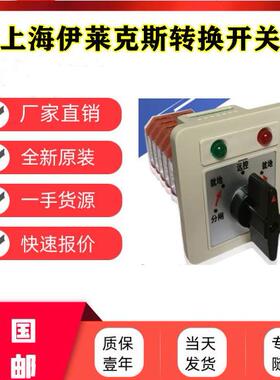 议价LW21-16)/4.6722.6B21) 转换开关