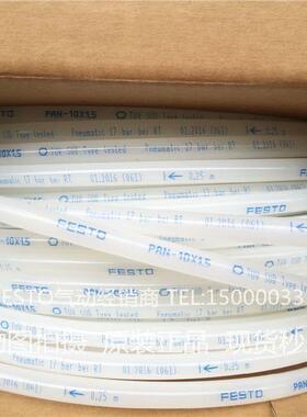 议价FESTO塑料气管 PAN-10X1,5-NT 546287