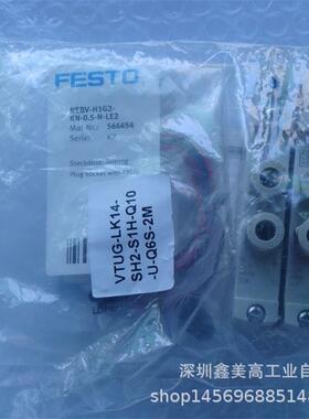 议价 FESTO费斯托 VTVG-LK14-SH2-S1H-Q10-U-Q6S-2M 阀岛