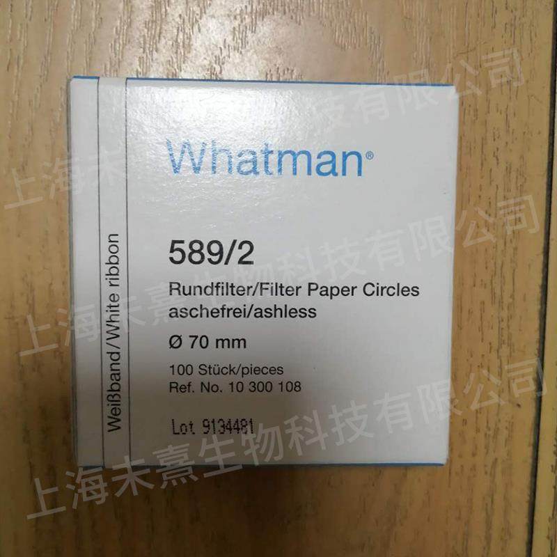 议价whatman 589/2中速定量滤纸灰滤纸白缎滤纸