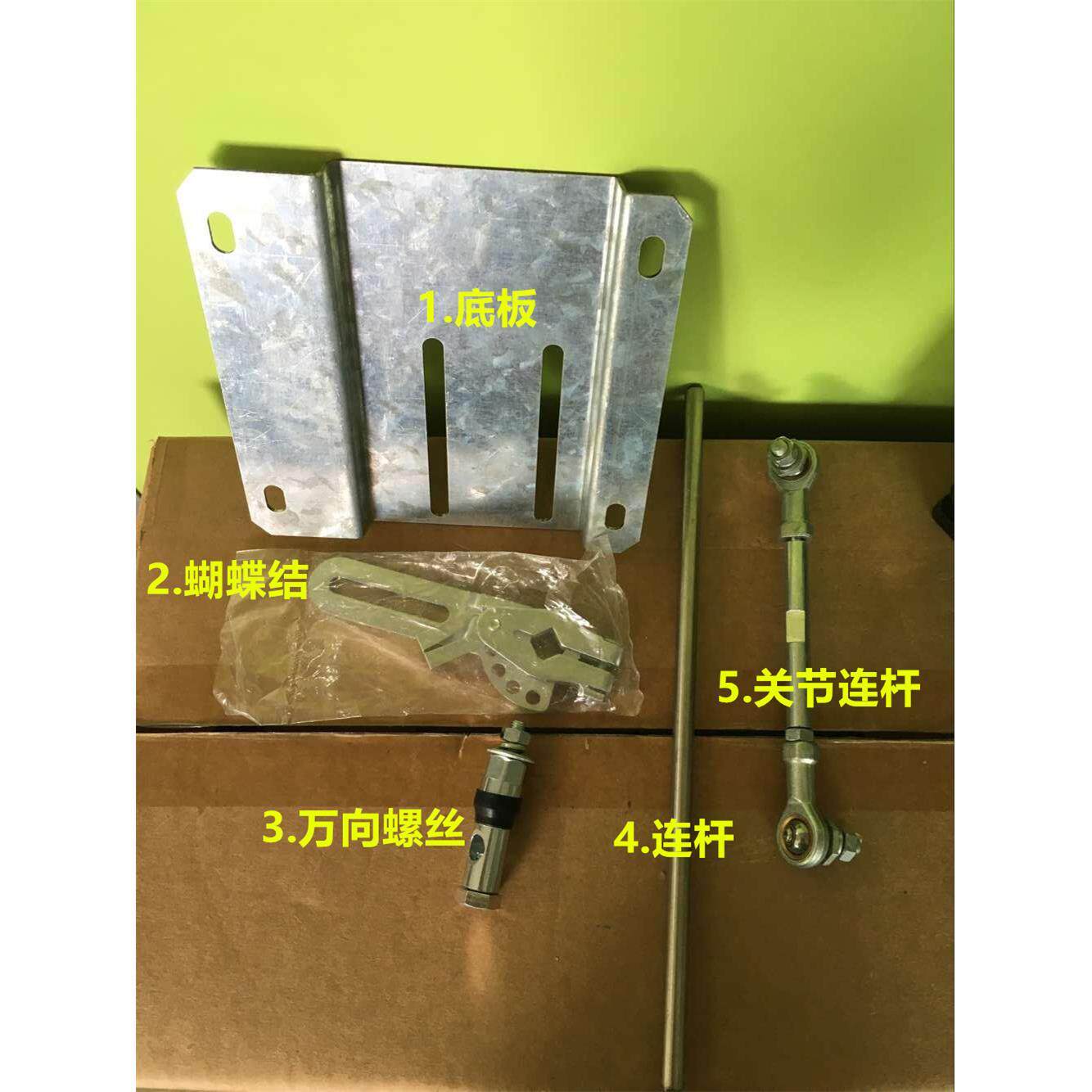 议价执行器安装支架