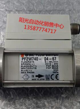 议价A023SMC流量计PF2W740-04-67,机件,性能!-F04-67,N0