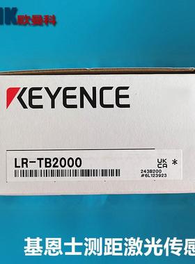 议价基恩士激光传器LR-TB2000/TB2000C/TB2000CL检测距离2米红色