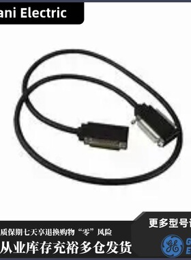 议价IC693CBL300 GE 通用电气 PLC 模块