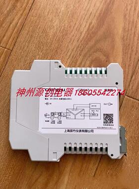 议价上海辰竹仪表 CZ3047/CZ3051 隔离式安全栅