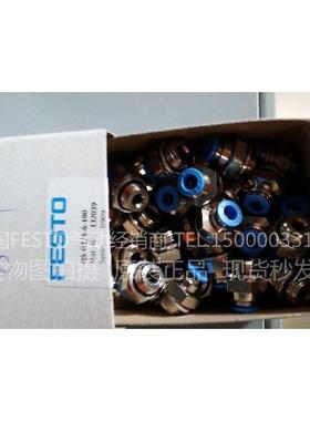 议价FESTO 快插螺纹接头 QS-G1/4-6 186097
