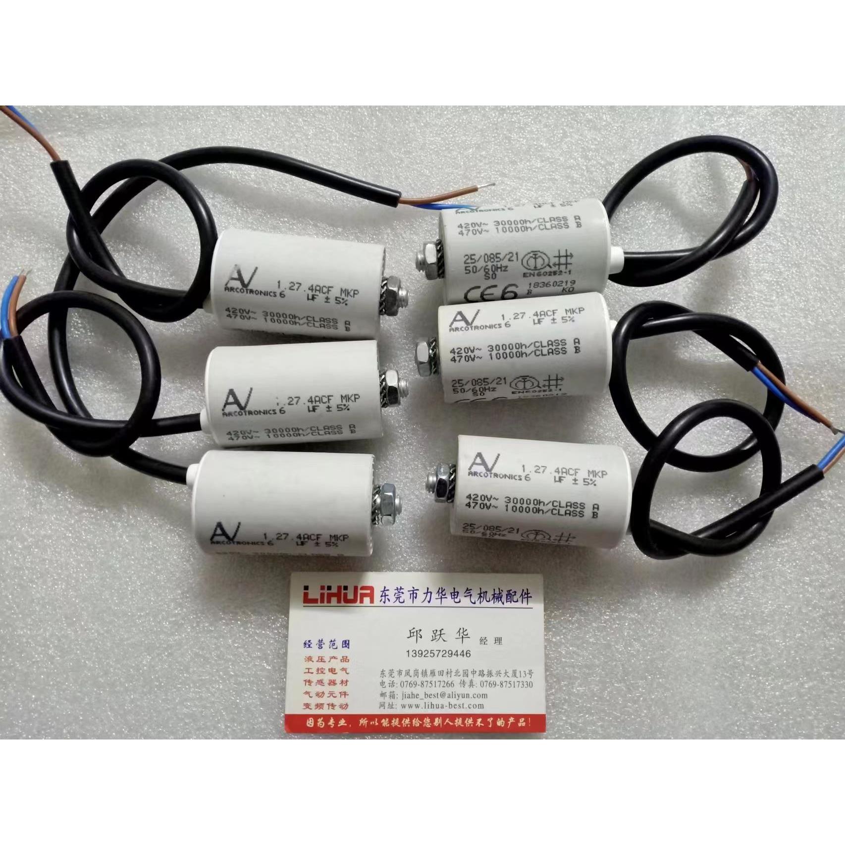 议价AV ARCOTRONICS电机启动电容 6uF 420-470V 1.27.4ACF MKP