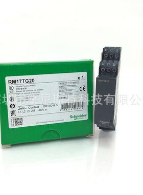 议价格原厂继电器RM35RM4LA32M,RM17TG20 RXG22BD RM35S0MW